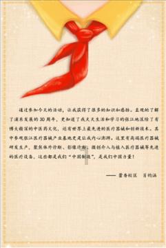 老山羊救援